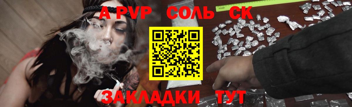 Alpha PVP Crystall Находка