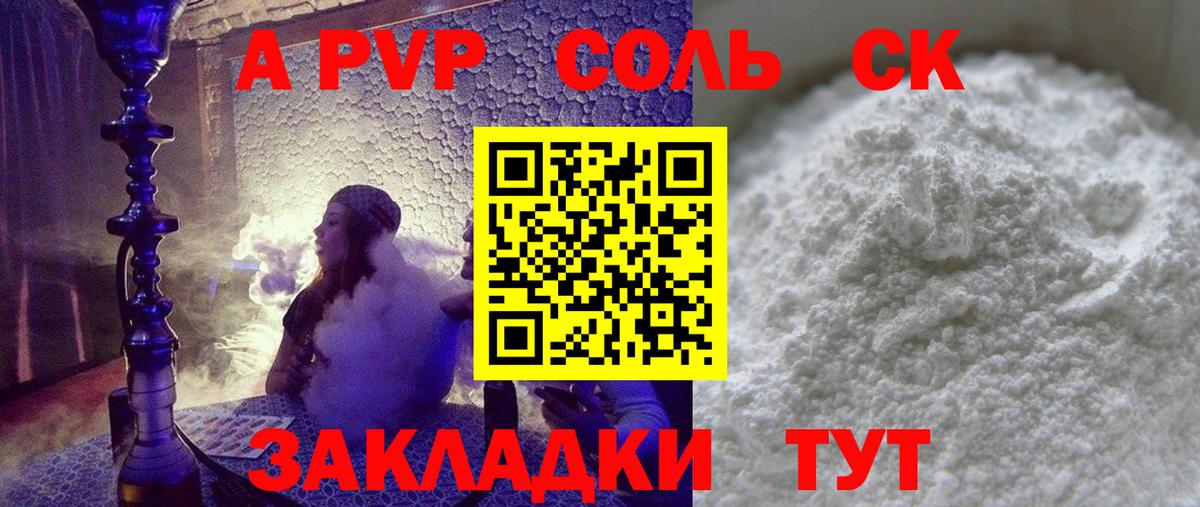 Альфа ПВП кристаллы  Alpha PVP кристаллы  закладки  Вход с VPN  A-PVP  Находка  Alpha-PVP Crystall 