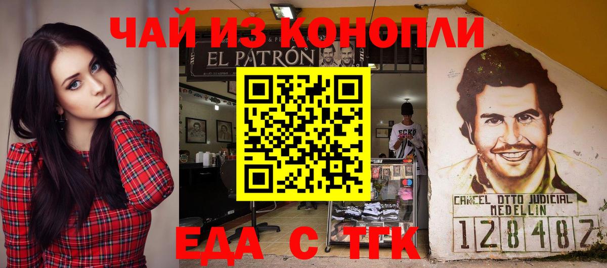 Cannafood конопля  Вход с VPN  Находка 