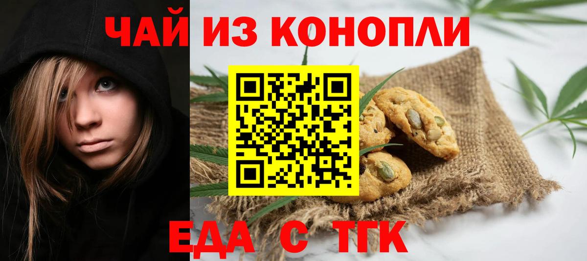 Canna-Cookies марихуана Находка
