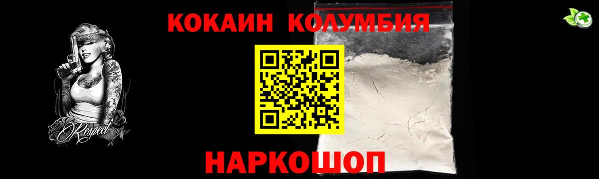КОКАИН 99% Находка