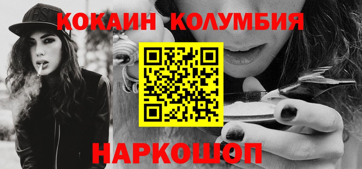 Находка  КОКАИН 97%  КОКАИН 97%  Вход с VPN 