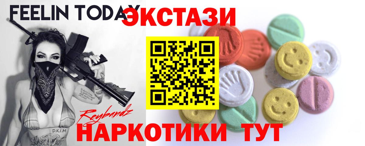ЭКСТАЗИ mix Находка