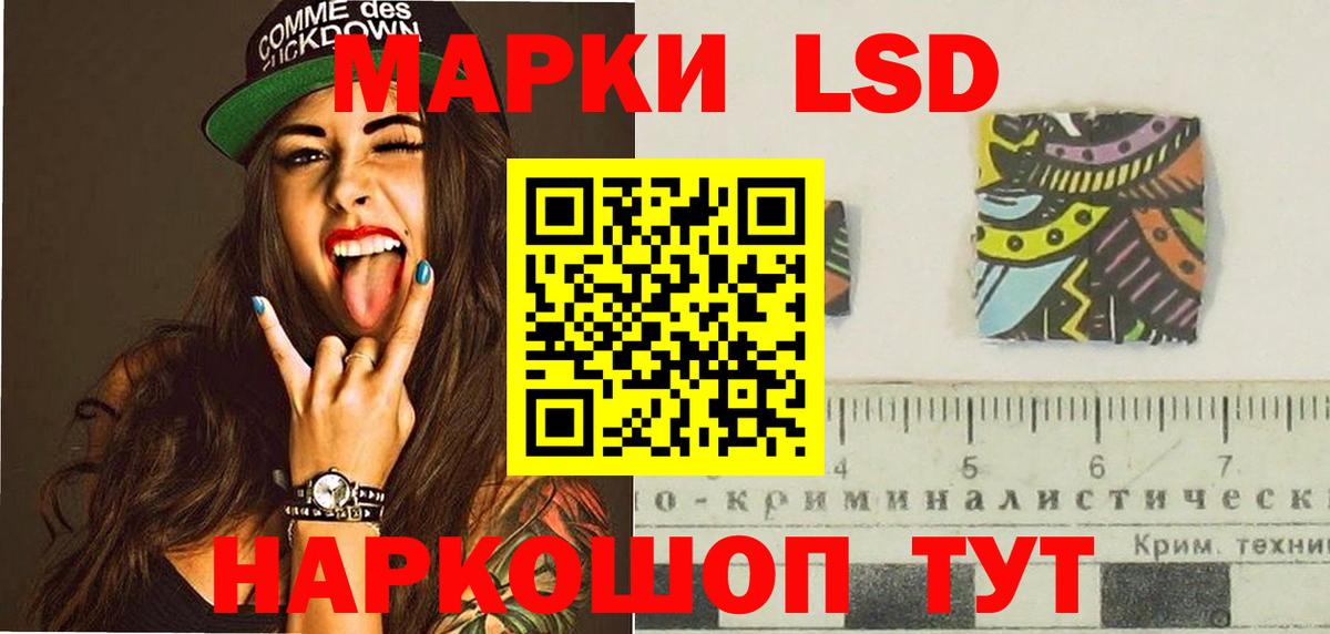 ЛСД экстази кислота  Вход с VPN  Находка  ЛСД экстази кислота 