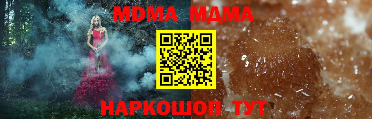 МДМА  MDMA crystal  MDMA кристаллы  Вход с VPN  Находка 