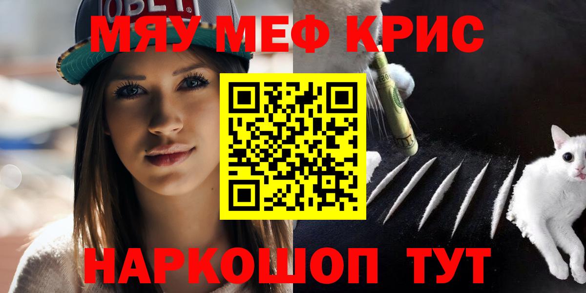 Мефедрон  Меф 4 MMC  Мефедрон  ОМГ ОМГ tor  Находка  Вход с VPN 