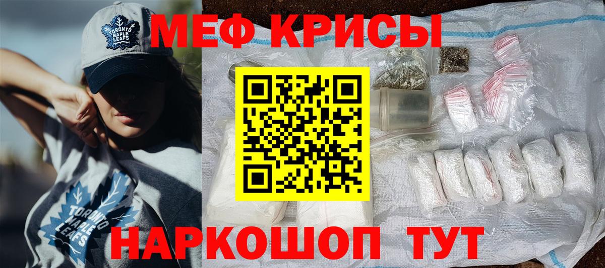 Меф мяу мяу  Находка
