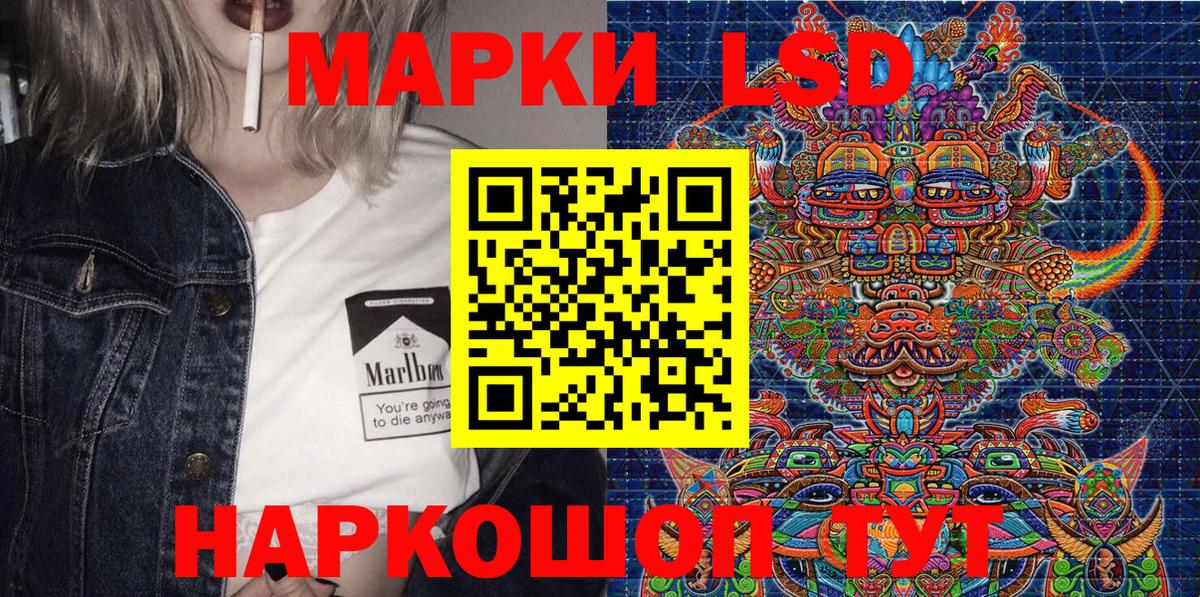 Наркотические марки 1,8мг Находка