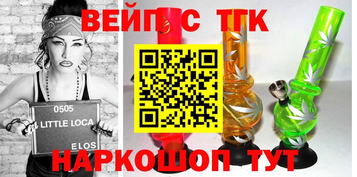 ТГК жижа  Дистиллят ТГК вейп  Вход с VPN  Находка 